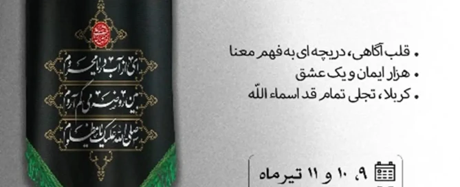 رویداد عقل سرخ
